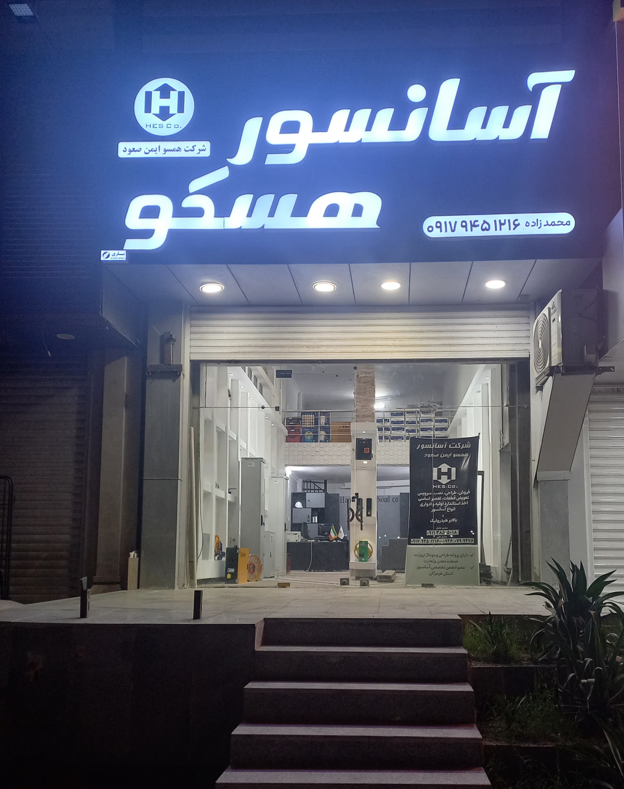 بهترین شرکت آسانسور در بندرعباس